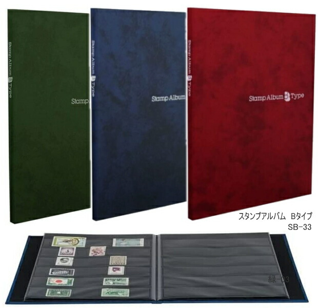 楽天市場】コレクションアルバム スタンプアルバム 切手 テージー SB