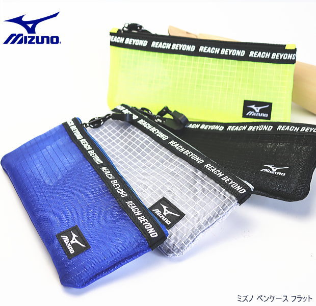 楽天市場】ミズノ ペンケース 薄型メッシュ かっこいい筆箱 mizuno 青