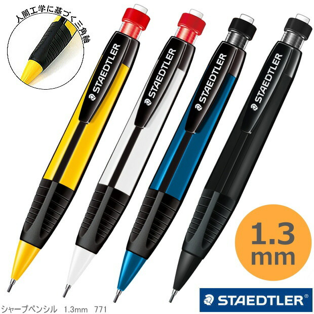 楽天市場】ステッドラー シャープペン 1.3mm マークシート シャーペン