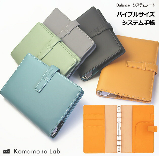 楽天市場】システム手帳 バイブルサイズ 6穴 合皮 PUレザー くすみ