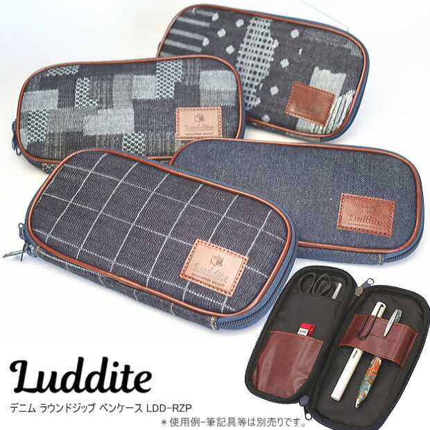 楽天市場】ラダイト ラウンドジップペンケース 薄型 岡山デニム 中学生