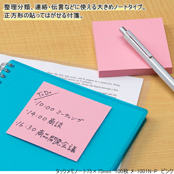 ふせん 付箋 事務 メモ 大容量 正方形 100冊 4色 コクヨ 大容量 Amazon