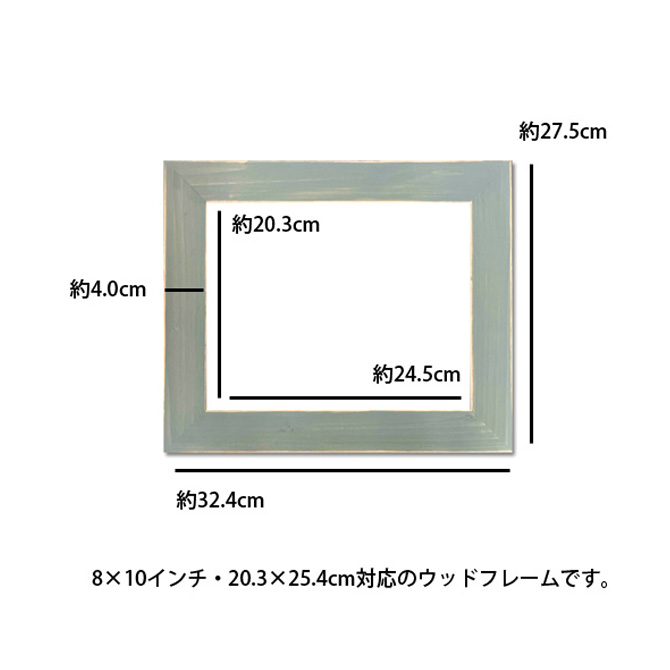 楽天市場】【8×10 インチ】オリジナル ウッドフレーム 【20.3×25.4cm