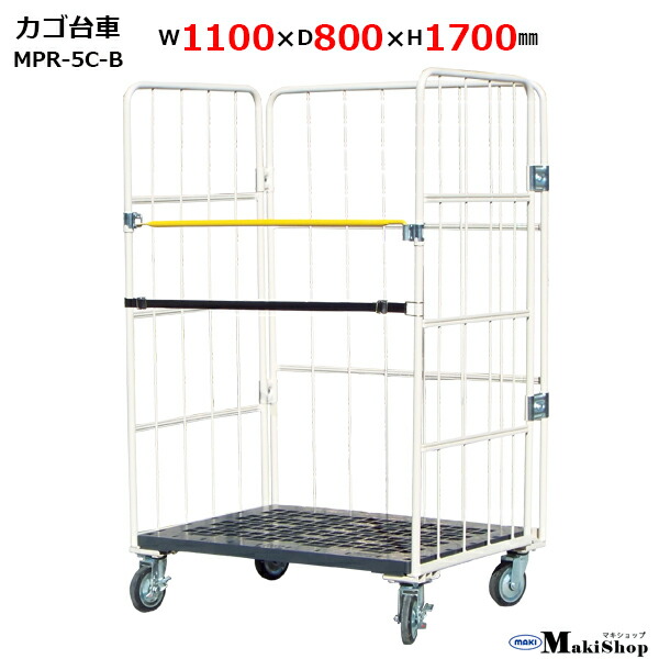 かご台車 ワイドタイプ カゴ台車 W1100×D800×H1700mm
