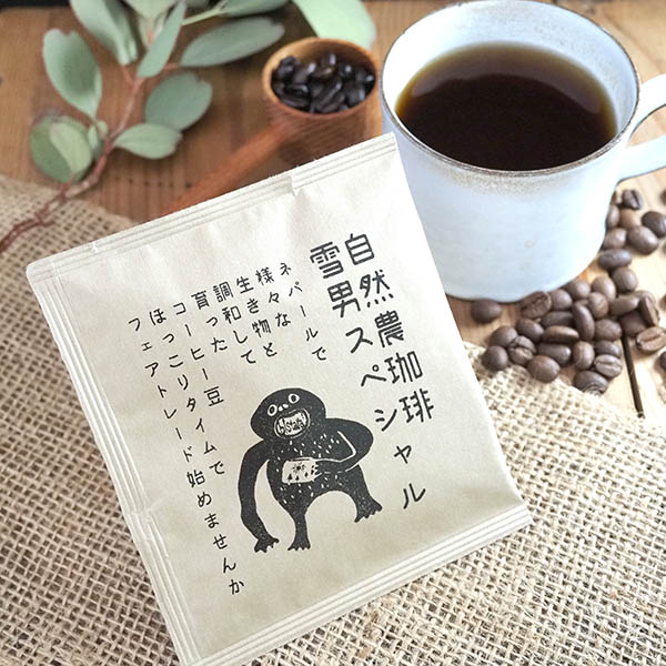 楽天市場】雪男スペシャル ドリップパック1杯分 フェアトレード