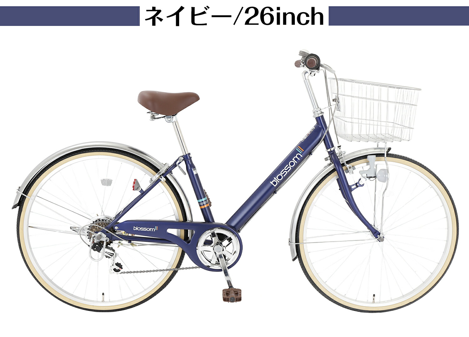 世田谷区引渡し)ネイビーブルー 26インチ シティサイクル INNOVATION