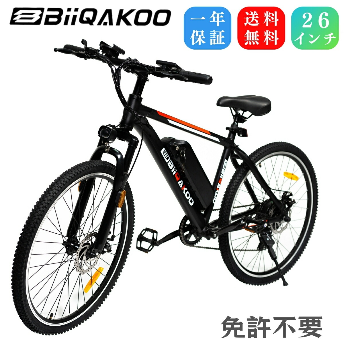 楽天市場】電動アシスト自転車 マウンテンバイク 26インチ 泥除け 空気