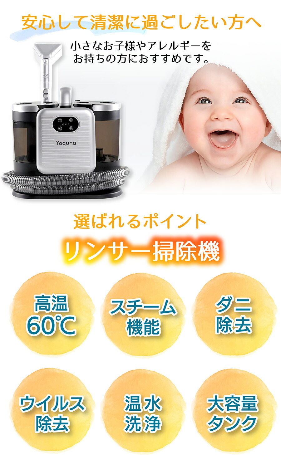 楽天市場】【SNS300万再生突破】Yoquna カーペットクリーナー 60℃温水