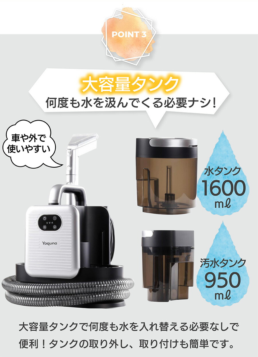 楽天市場】【SNS300万再生突破】Yoquna カーペットクリーナー 60℃温水