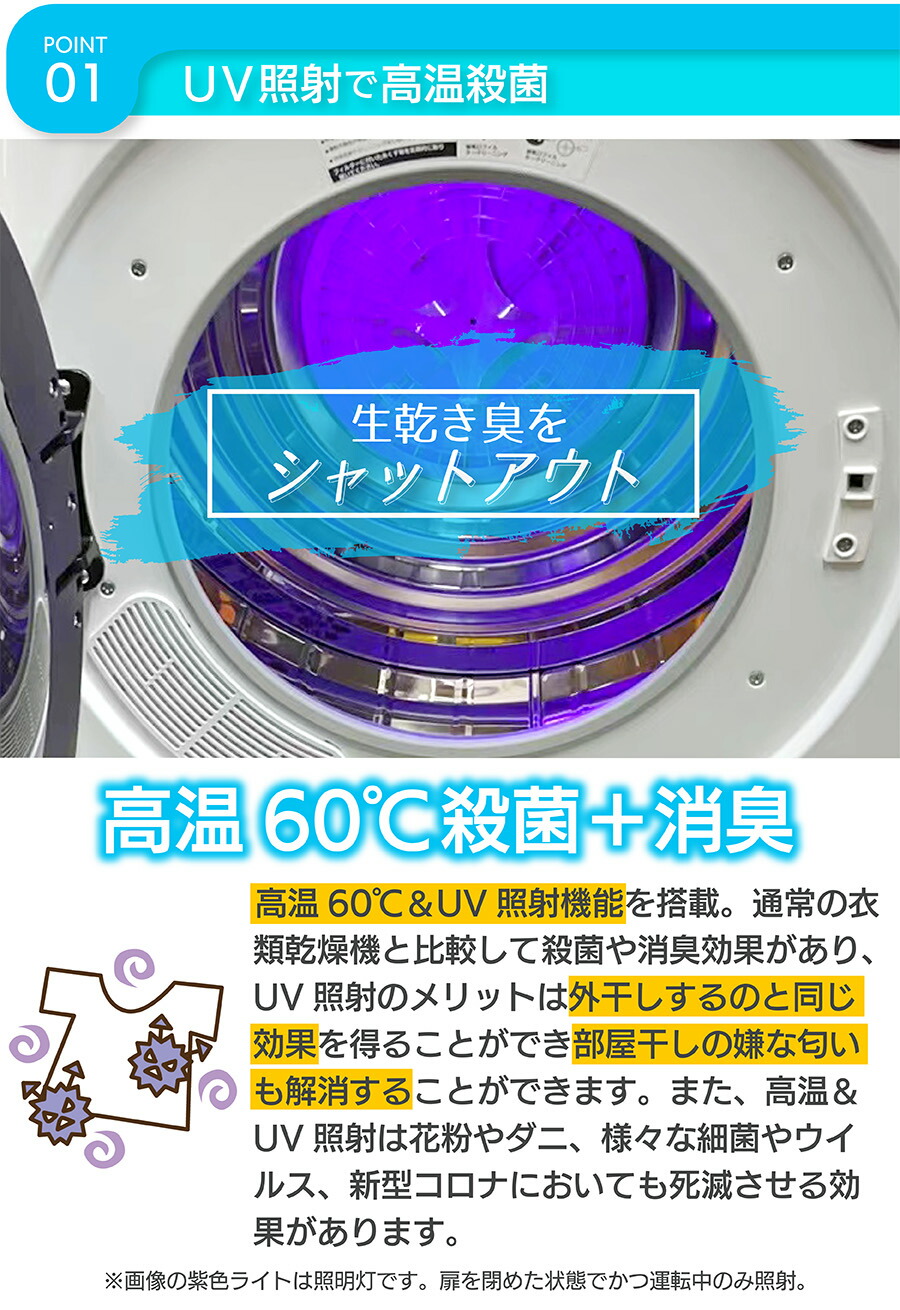 Yoquna 乾燥機 6kg pro UV照射 除菌機能 しわ防止 Y15 6kg pro 衣類
