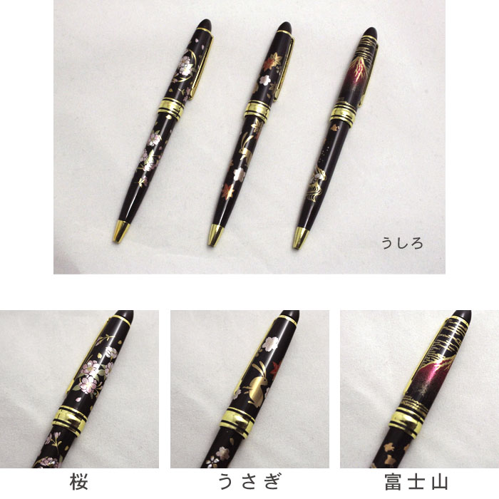 楽天市場】漆芸ボールペン 高級 蒔絵 山中塗 桜 富士山 うさぎ 紅葉 3