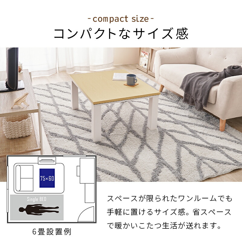 楽天市場】カジュアルコタツ こたつ 75×60cm こたつテーブル 長方形