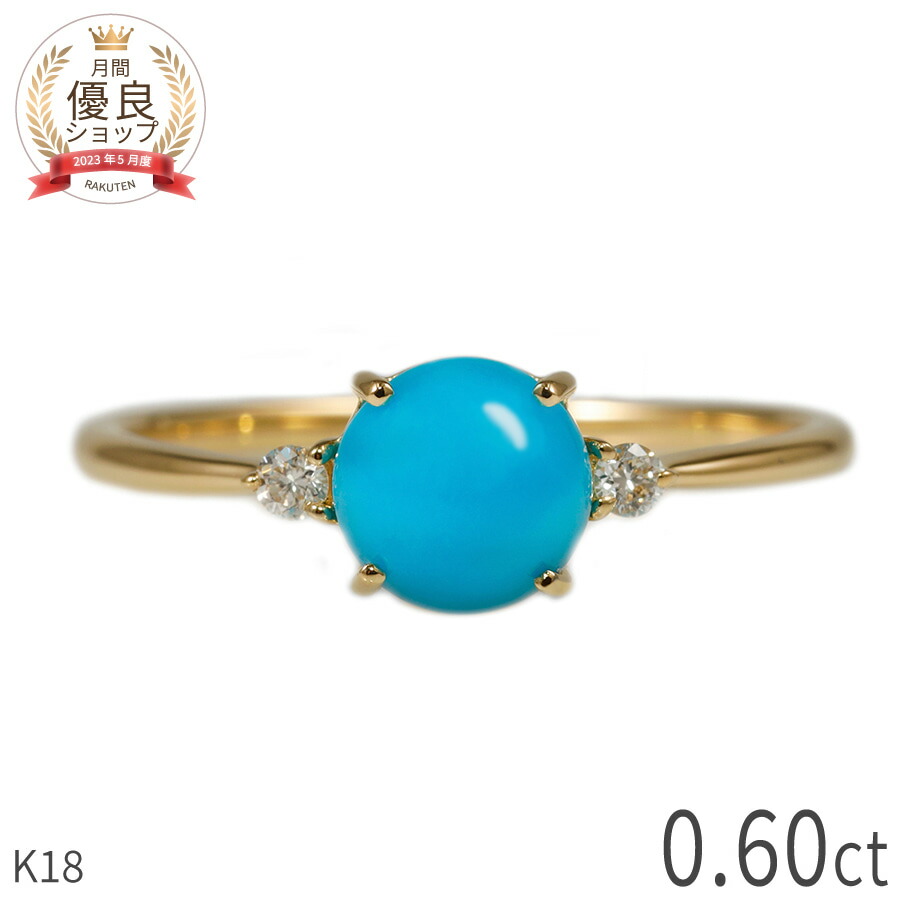 楽天市場】【限定ポイント10倍！】 ターコイズ ダイヤモンド リング
