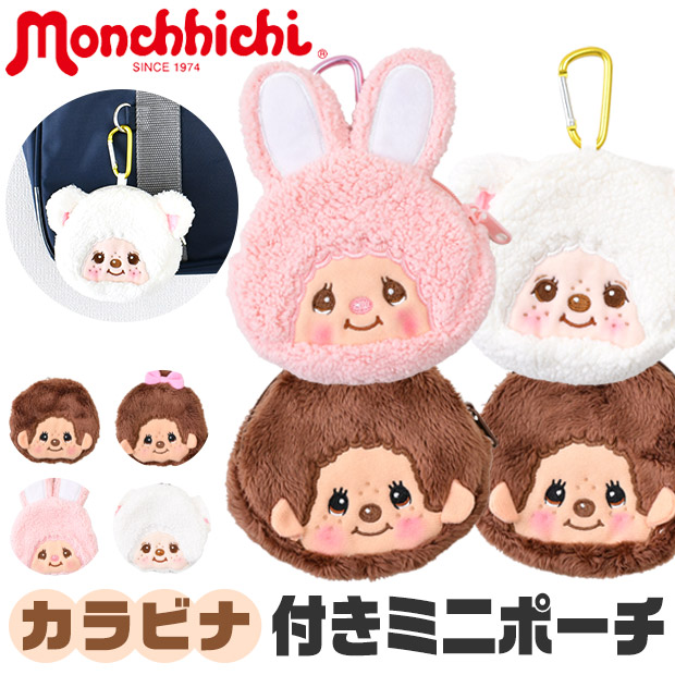 モンチッチ ほね フォトジェニックシリーズのご紹介♪ | モンチッチ