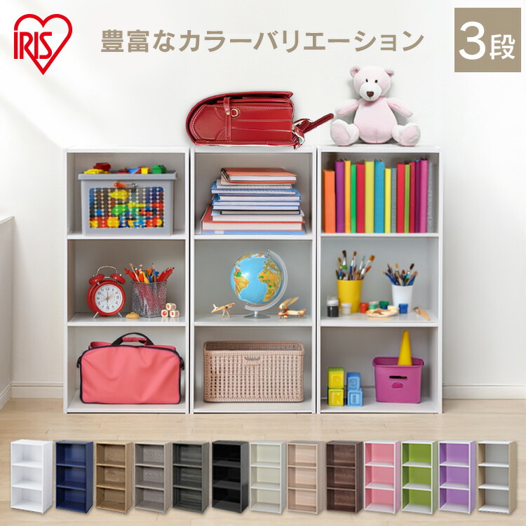 楽天市場】カラーボックス 3段 全8色 送料無料 インナーボックス
