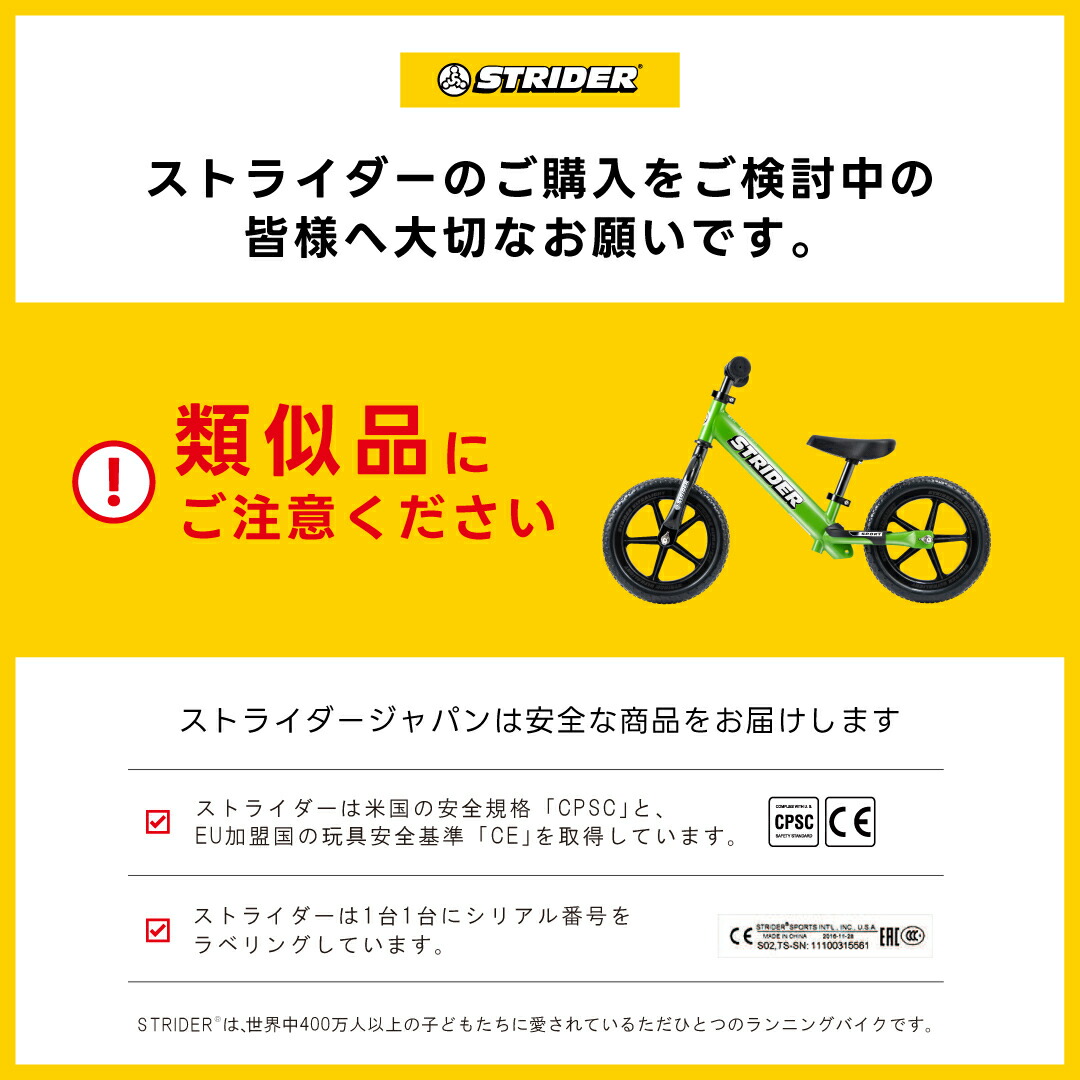 楽天市場】【楽天1位連続受賞】ストライダー スポーツモデル 12インチ
