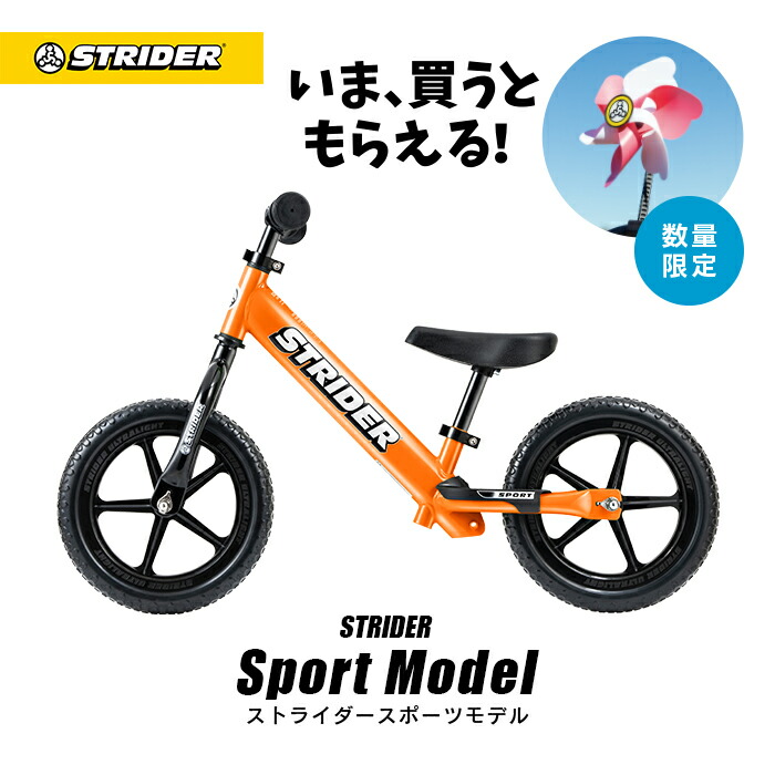 STRIDER ストライダー SPORTS 14X オレンジ ストライダースポーツ