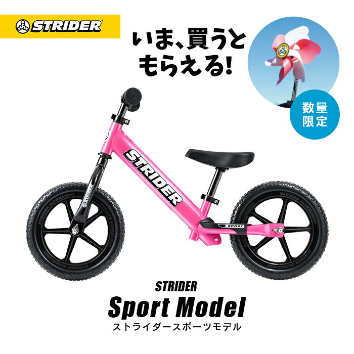 美品☆説明書あり】STRIDER 14x ピンク 子供用バランスバイク Amazon