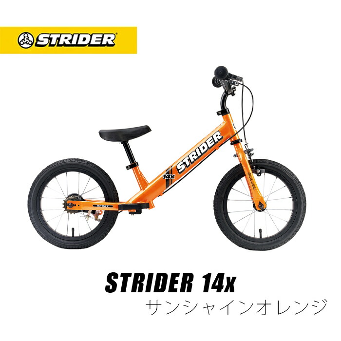 楽天市場】【楽天1位連続受賞】 ストライダー14x 14インチ 安心2年保証