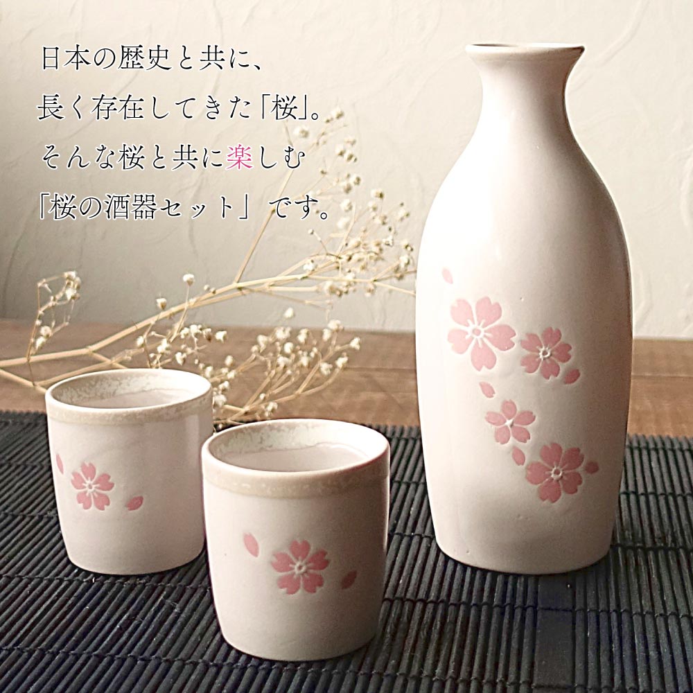 骨董 うぐいす盃 桜と菊 骨董 桜と菊 うぐいす盃 うぐいす徳利・盃