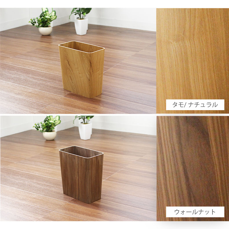 楽天市場】11L 木製 ダストボックス スクエア 全2色 | ゴミ箱 ごみ箱