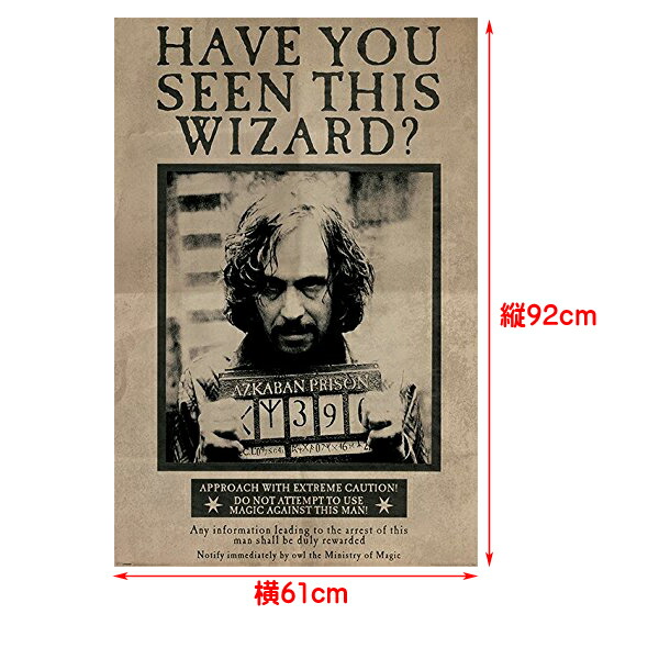楽天市場】ポスター ハリー・ポッターとアズカバンの囚人 シリウス