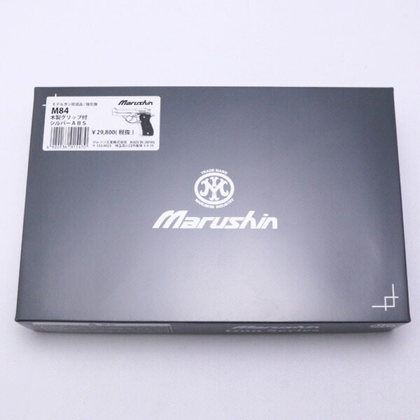 楽天市場】マルシン M84 木製グリップ付 シルバーABS モデルガン完成品