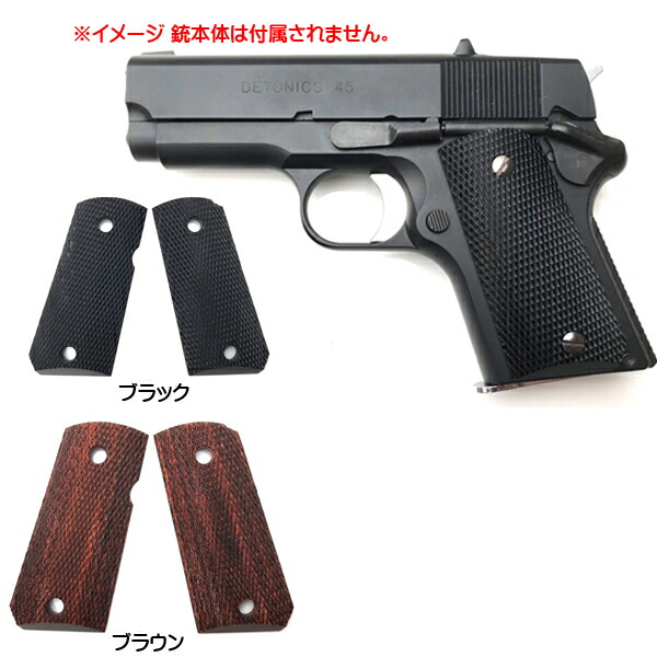 楽天市場】【パンドラアームズ】【グリップ】 ウッドグリップ フル