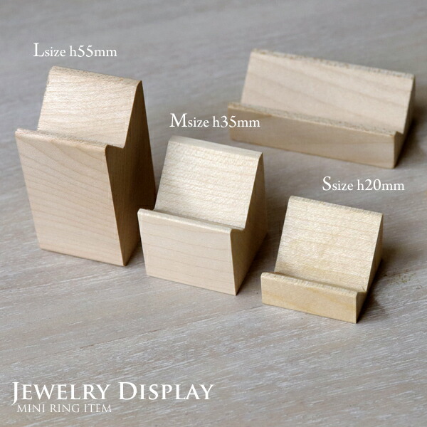 楽天市場】ナチュラル リングスタンドスクエアS×1個【アクセサリー