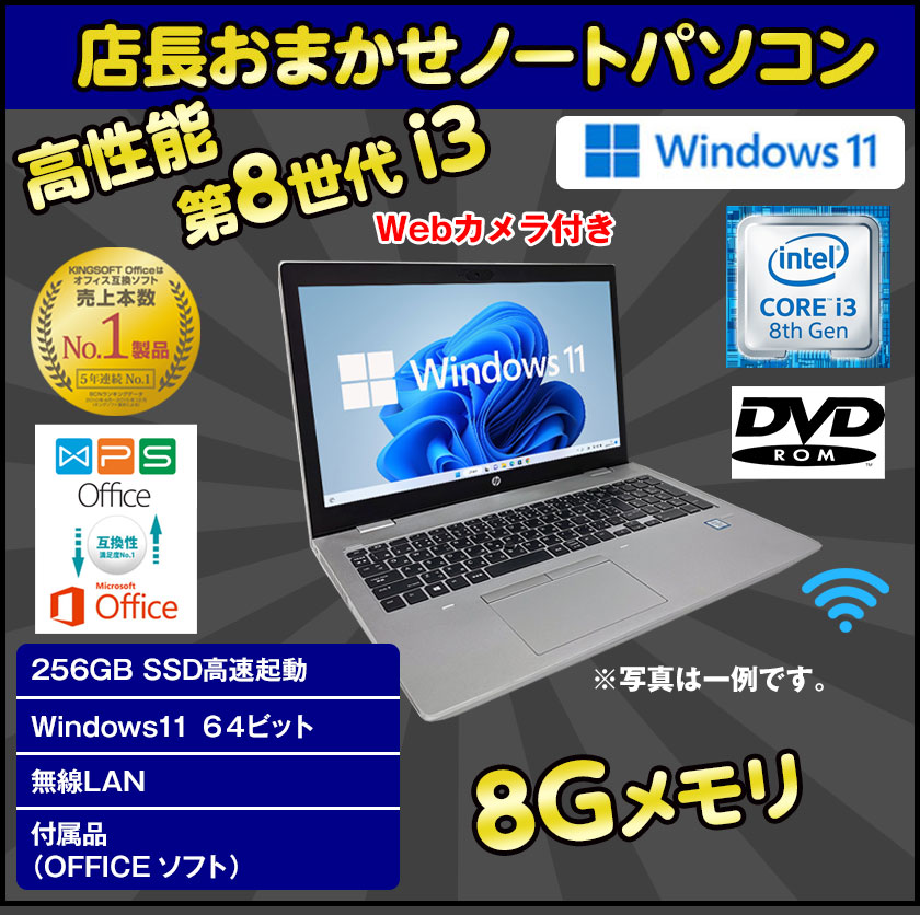 事務作業OK✨届いてすぐに使える✨快適SSD✨カメラ✨東芝ノート