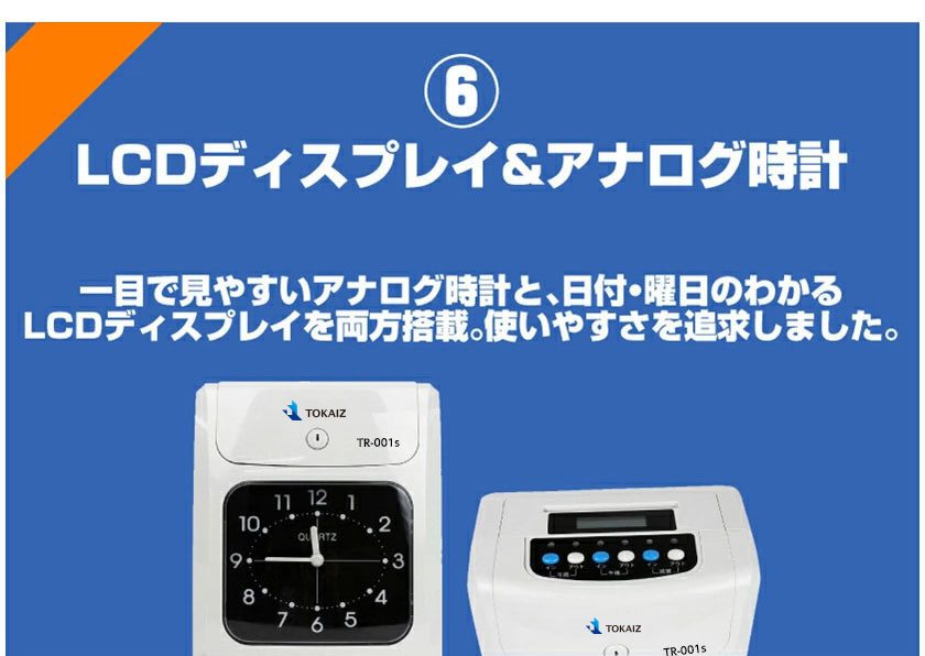 楽天市場】ポイント5倍! TOKAIZ 公式 タイムレコーダー 楽天ランキング