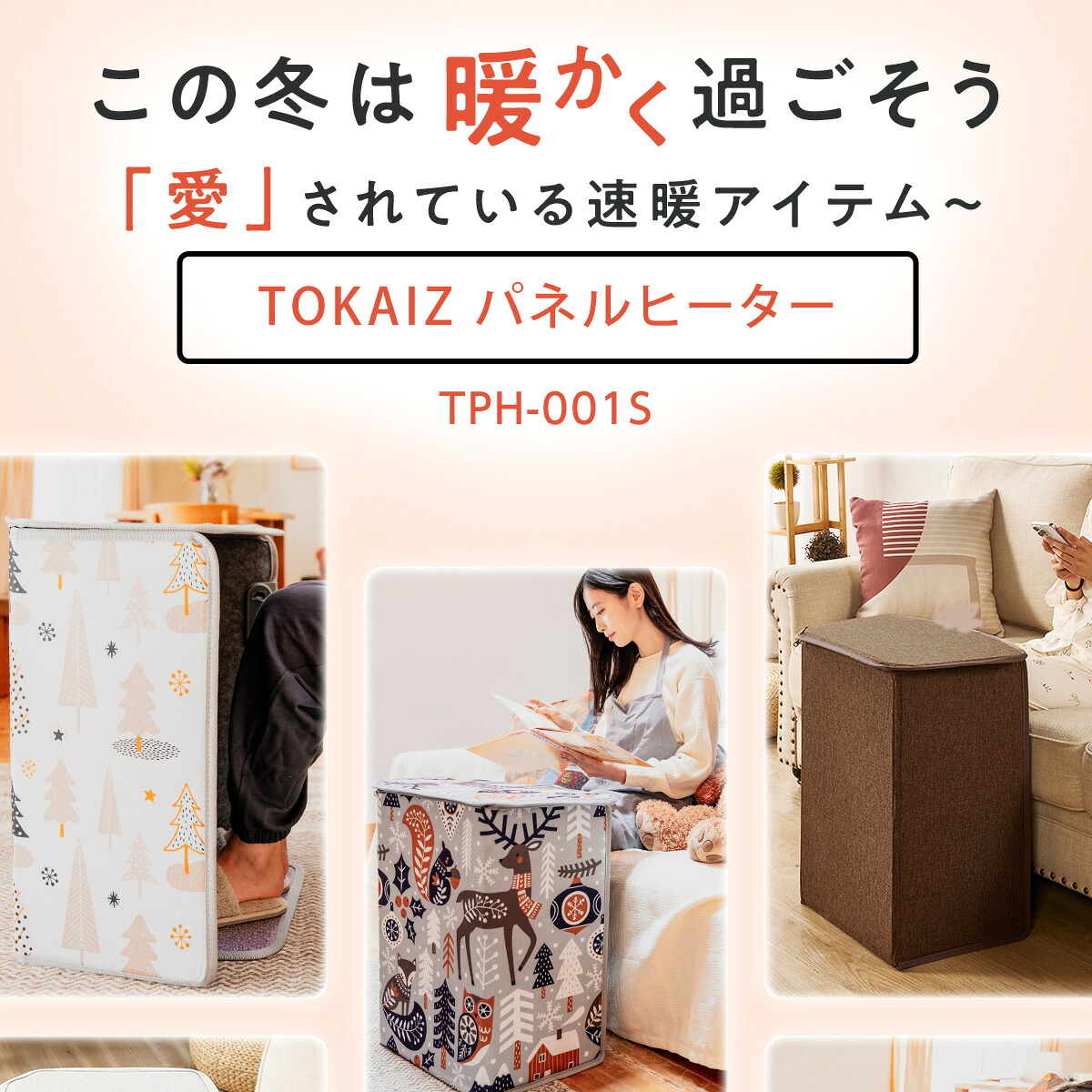 楽天市場】30%OFFクーポンあり!【楽天1位 2026最新】TOKAIZ パネル