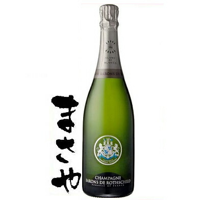フランス バロン・ド・ロスチャイルド・ブラン・ド・ブラン (ワイン