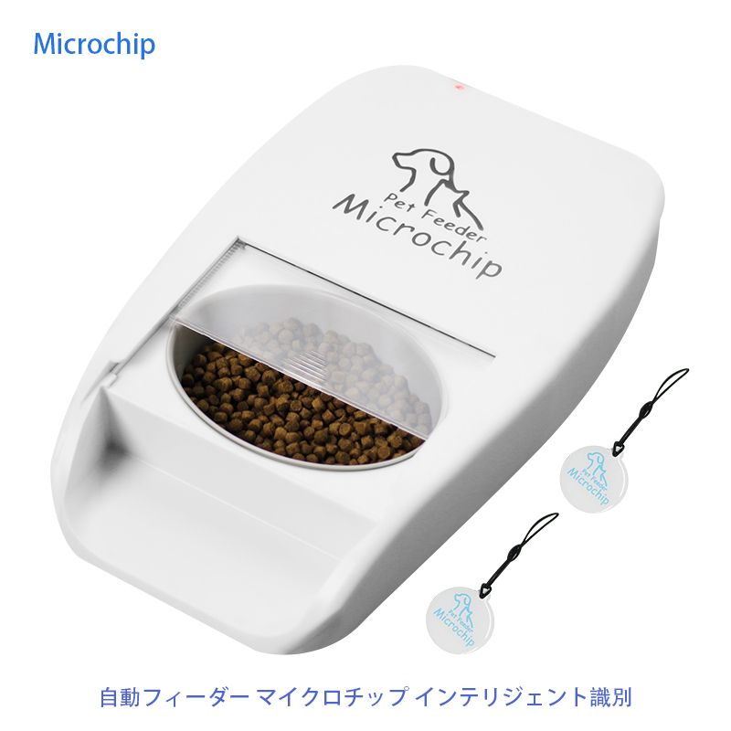 楽天市場】【短納期】Microchip自動フィーダー マイクロチップ
