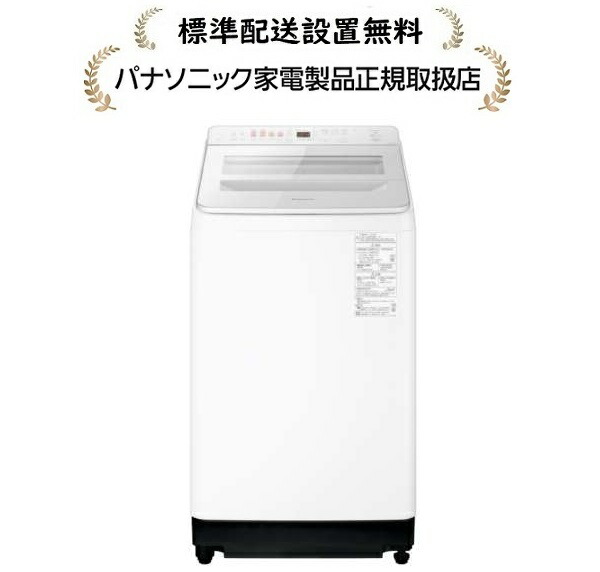 パナソニック洗濯機 10kg」の人気商品一覧 | 安い商品を通販サイトから