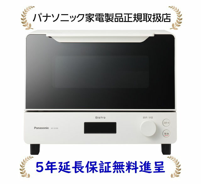 楽天市場】パナソニック NT-D700-W[5年延長保証無料進呈](NTD700W