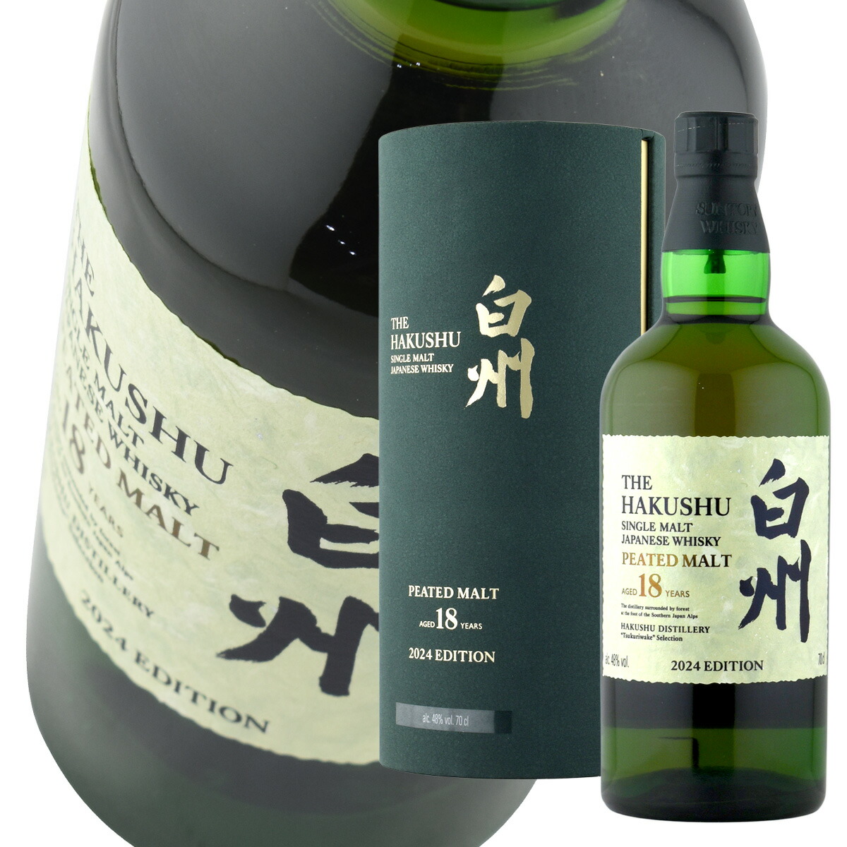 白州 18年&山崎 24 EDITION 白州 18年&山崎 24 EDITION Amazon