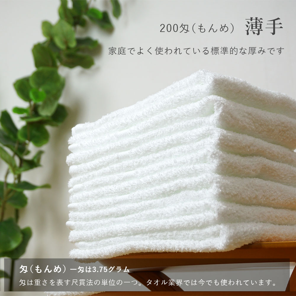 楽天市場】タオル まとめ買い 12枚セット 白 フェイスタオル 200匁