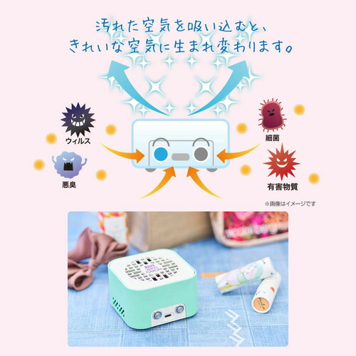 楽天市場】持ち運びできる空気清浄機 コロスケプチ KOROSUKE Petit空気