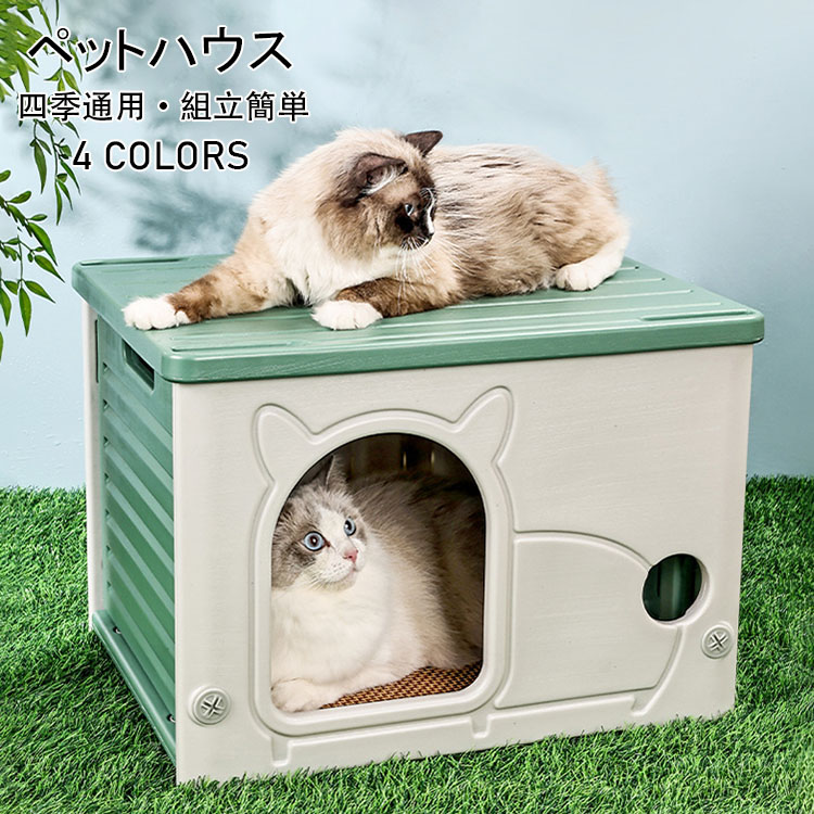 楽天市場】【送料無料】猫小屋 キャットハウス 外猫ハウス 可愛い