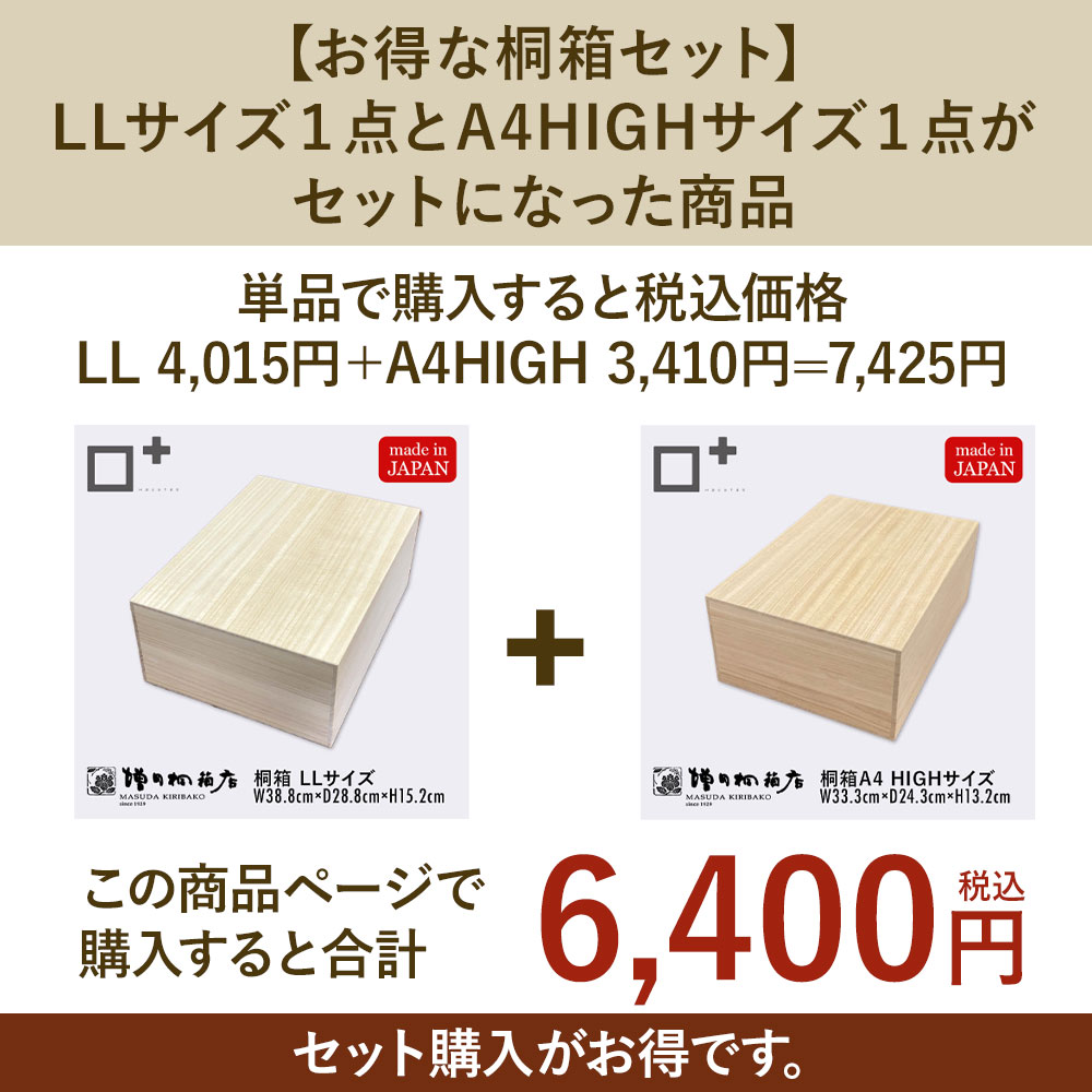 楽天市場】【10％ポイントバック☆お買い物マラソン限定】増田桐箱店