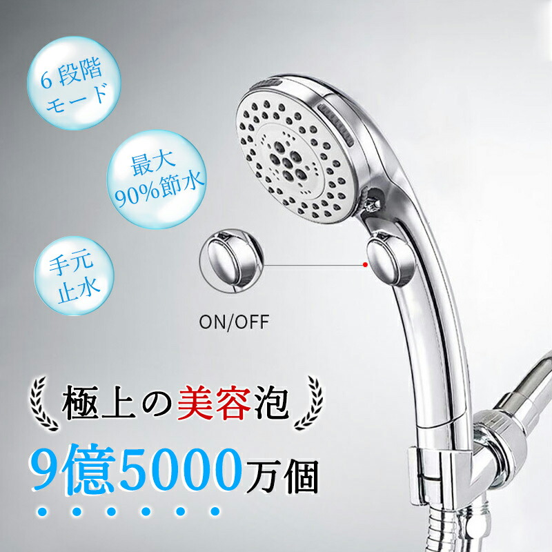 楽天市場】シャワーヘッド 【2025革新 節水90％・手元止水】 節水
