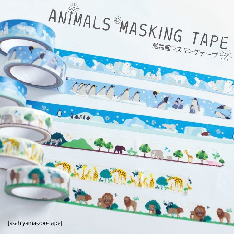 楽天市場】アニマルマスキングテープ 【北海道の夢工房】[北海道旭川市
