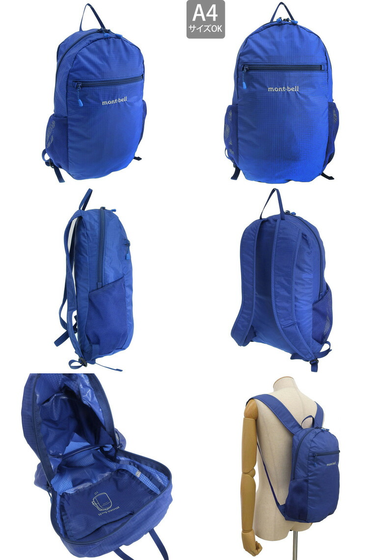 楽天市場】モンベル バッグ メンズ レディース リュックサック ブルー
