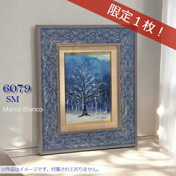 楽天市場】限定1枚！キャンバスSM（サムホール）サイズ用 額縁