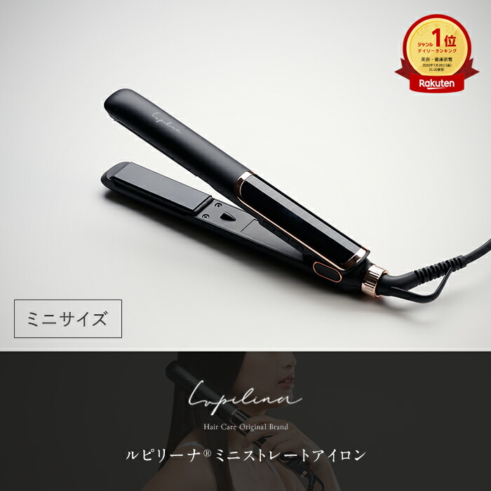 楽天市場】高評価☆4.67【 ミニサイズ 】ストレートアイロン ヘア