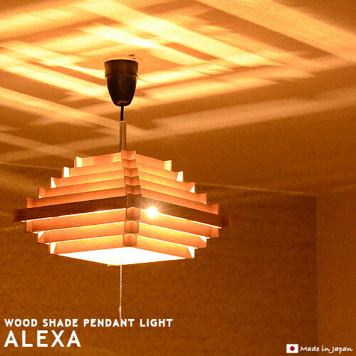 昭和レトロ 天井照明 ナショナル 和風照明 和モダン レトロ 和室 照明