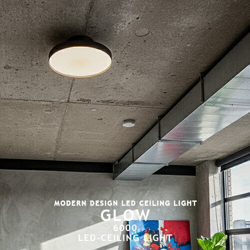 アートワークスタジオ glow500 ホワイト 白 シーリングライト ART WORK