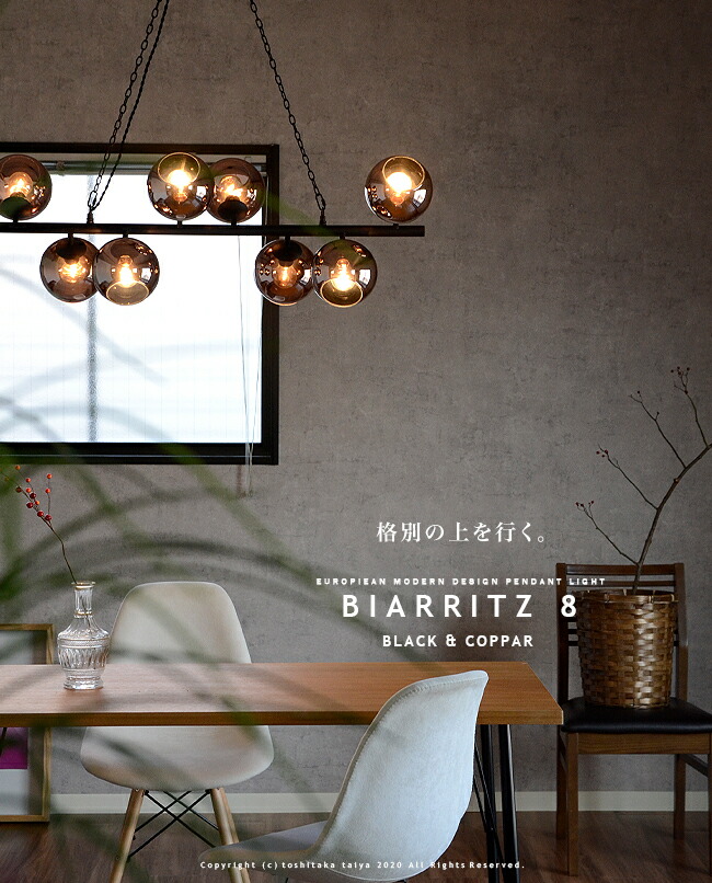 楽天市場】シーリングライト 8灯 照明 インダストリアル [BIARRITZ 8
