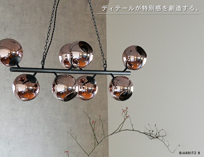 楽天市場】シーリングライト 8灯 照明 インダストリアル [BIARRITZ 8